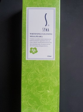 SYMA/诗蔓水解珍珠洁面奶【031-25022】净含量:120ml