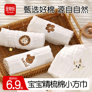 婴儿口水巾宝宝六层纱布小方巾洗澡全棉洗澡毛巾新生儿专用洗脸巾