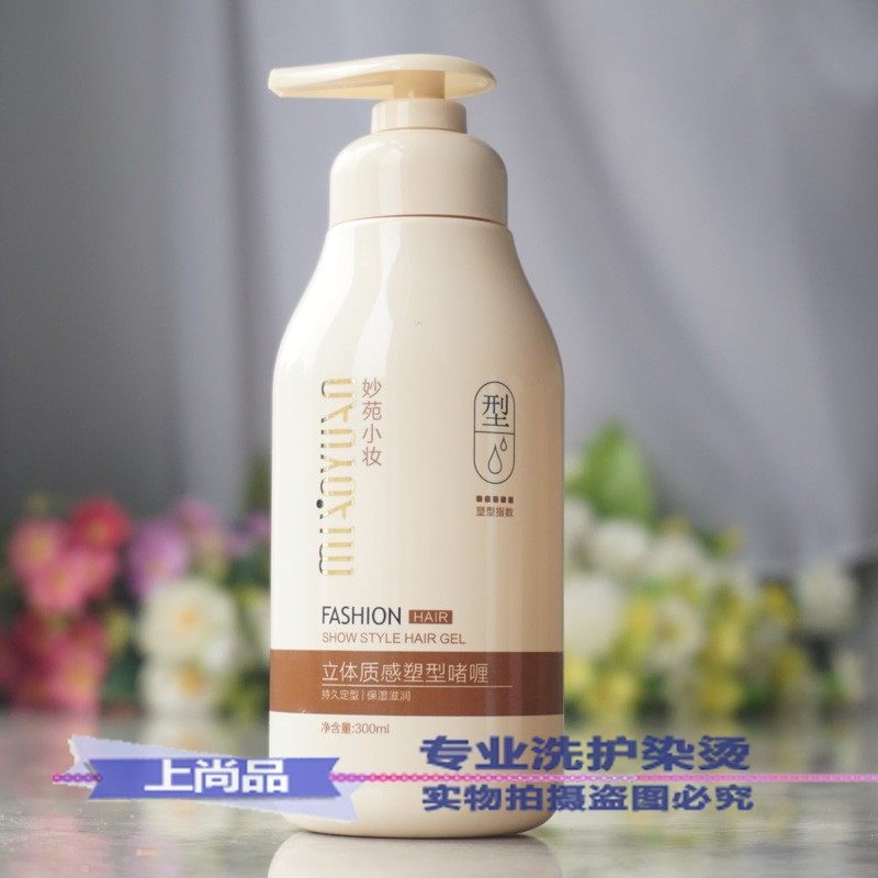 包邮正品啫喱膏持久淡香保湿定型者喱男女头发造型蓬松卷直300克