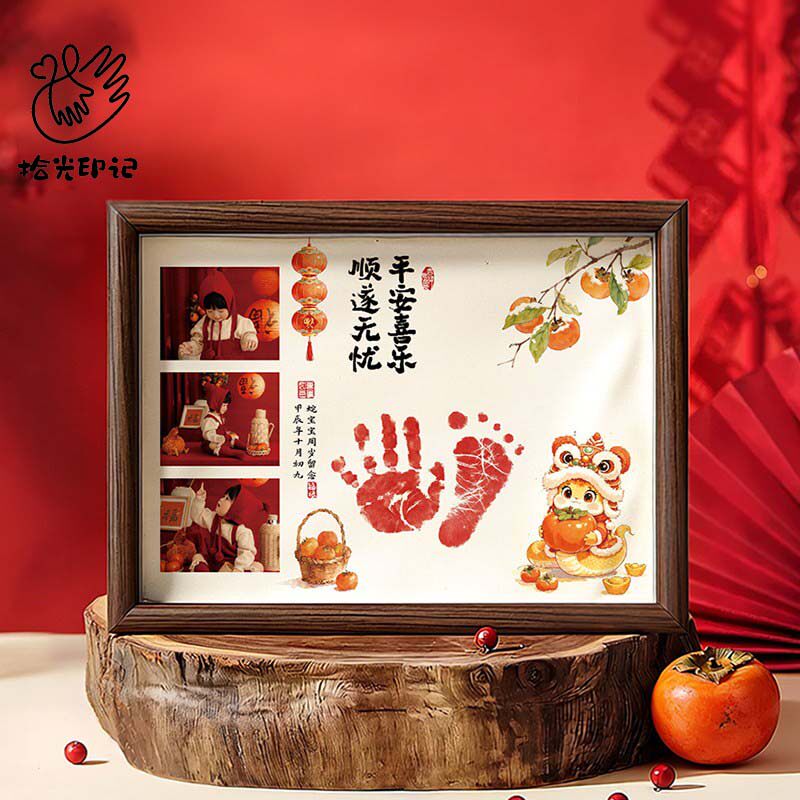 原创蛇宝宝周岁手足印画照片抓周生日布置道具婴儿满月纪念相框