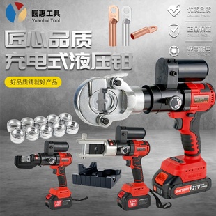 300 240 小型锂电液压钳充电式 压线钳铜铝鼻子电工专用压接钳70