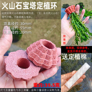 新款火山石宝塔水草定植环培菌石净水石大小号陶瓷固定重力奈米环