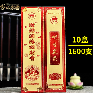 古城佛点头莲花无烟檀香供香上供香财源滚滚招财观音显灵佛香线香