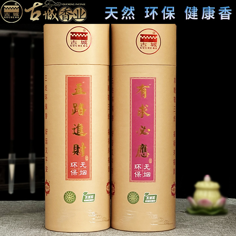 古城无烟檀香家用供香上供香