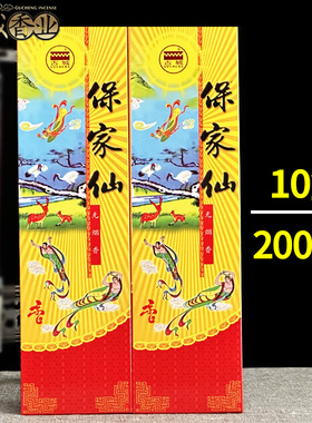 古城无烟香家用上供香保家香黑色线香檀香佛香灵光香熏香