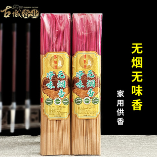 古城净味无烟无味香家用供香佛香线香财神观音香竹签香檀香