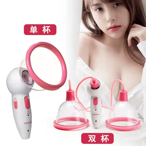 电动丰胸仪胸部负压养生仪器