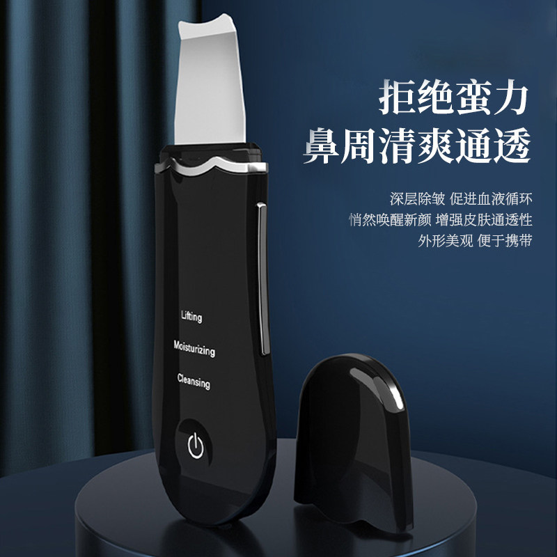 超声波铲皮机美容仪家用震动脸部清洁洗脸按摩仪去黑头刮粉刺神器
