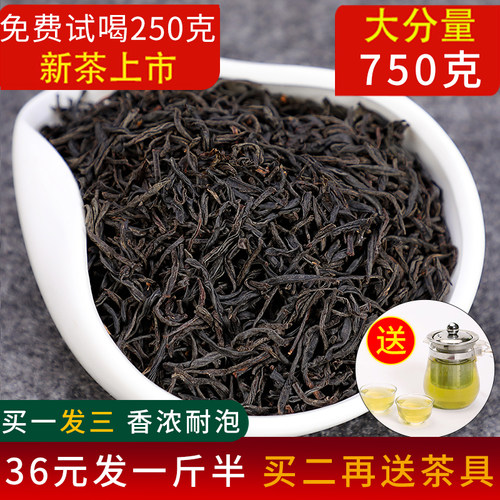 红茶正山小种2021年