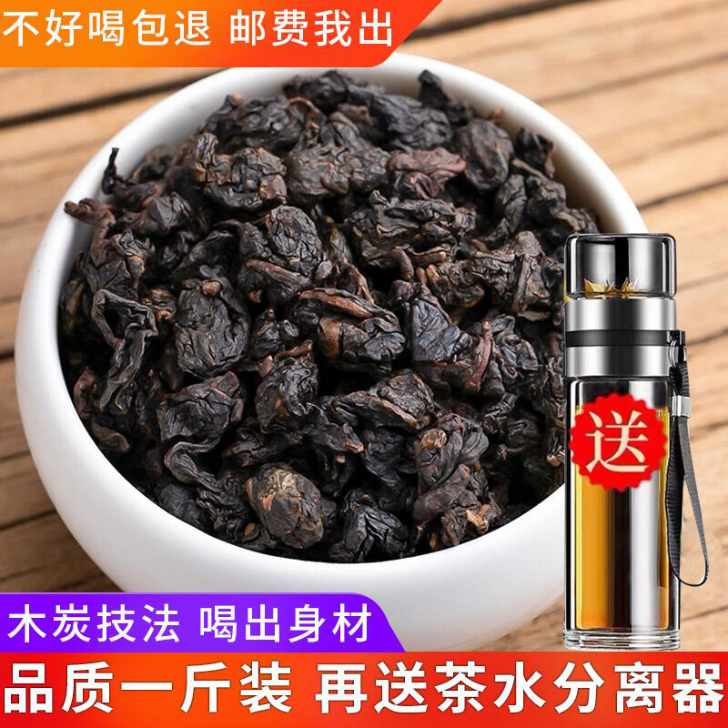 木炭技法油切黑乌龙茶散装500g