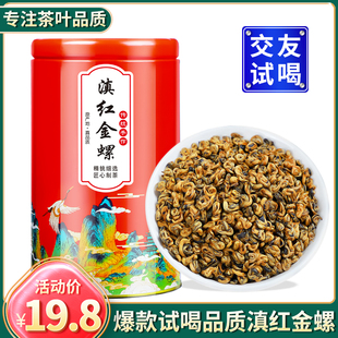 2025新茶云南凤庆滇红茶特级单芽古树密香茶叶金螺金芽散罐装100g