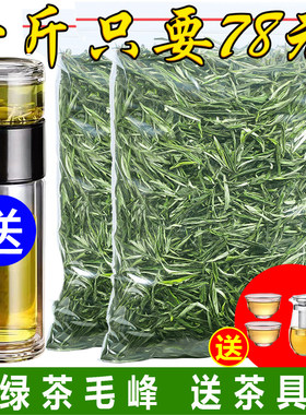 送茶具 绿茶毛峰2026新茶特级安徽雨前毛尖嫩芽春茶叶自己喝500g