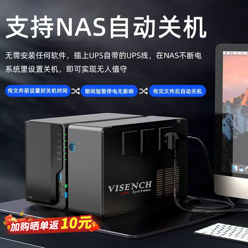 兼容威联通群晖NAS自动关机