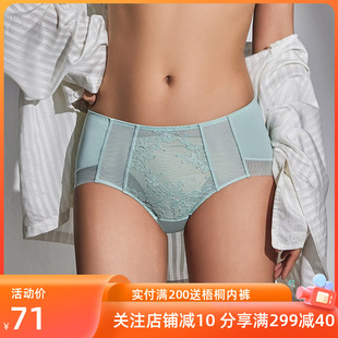 梧桐本色暮心系列文胸22222/22223/22224配套中腰蕾丝内裤WK22226