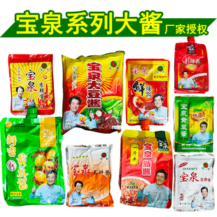 东北特产宝泉大酱鹤岗宝泉大豆酱宝泉岭黄豆酱香辣豆瓣酱蘸酱调味