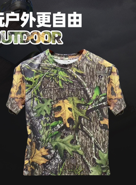 迷彩户外T