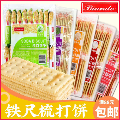 香港品牌Biando铁尺苏打饼干540g