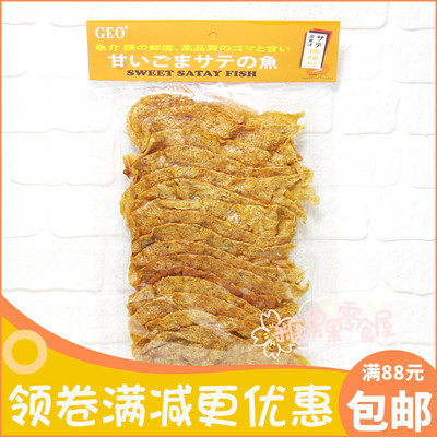 泰国进口沙爹香甜怀旧150g鱼片