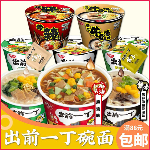 港版日清出前一丁碗面6碗装
