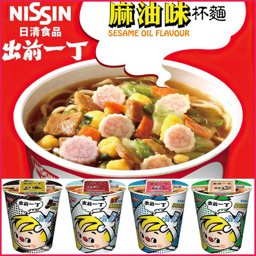 香港进口日清出前一丁杯面