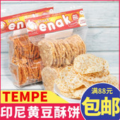 印尼特色小吃snack enak黄豆酥饼TEMPE CRACKERS香辣香酥零食200g