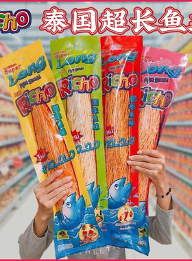 泰国进口Richo超大超长调味鱼丝香辣鱿鱼片 泰式风味海产网红零食