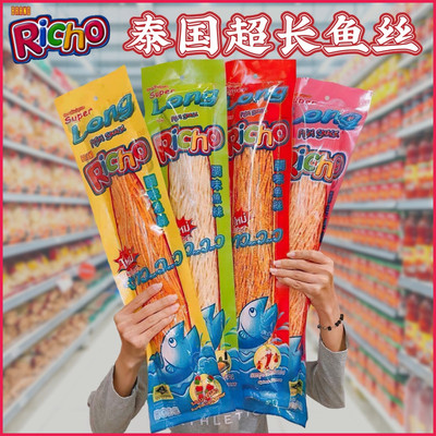 泰国进口Richo超大超长调味鱼丝香辣鱿鱼片 泰式风味海产网红零食