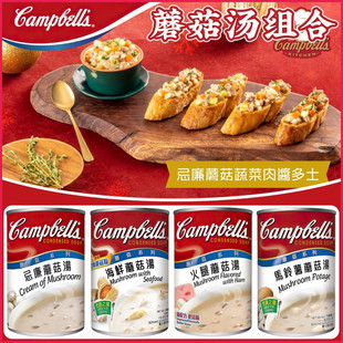 简单煮酱汁 忌廉海鲜马铃薯火腿蘑菇汤 香港金宝汤蘑菇汤系列 4罐