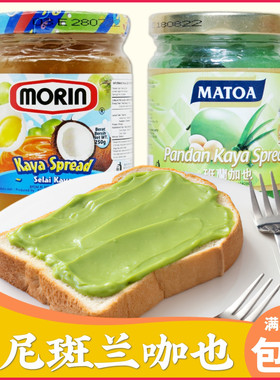 印尼morin椰子咖也椰子果酱kaya spread 早餐面包吐司抹酱250g