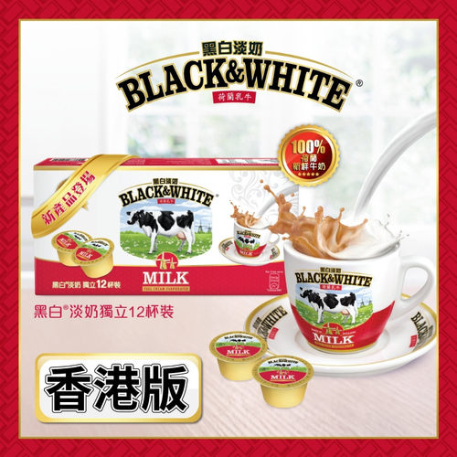 香港版黑白淡奶奶球淡全脂甜品