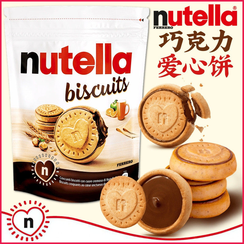 意大利进口费列罗nutella能多益爱心饼304g 榛子巧克力酱夹心饼干