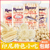 Kerupuk Ikan巨港鱼饼 鱼球波 印尼特色小吃Rotary 鱼条 蒜味薯片
