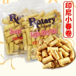 印尼特色小吃Rotary虾米小春卷 即食炸春卷 休闲零食点心香脆卷