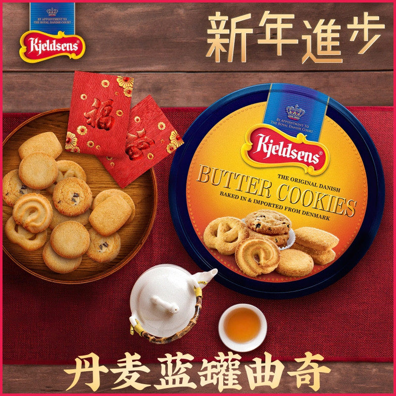 原装进口正宗丹麦蓝罐曲奇礼盒 香港版经典牛油饼干年货送礼佳品