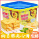 香港版 向日葵牌饼干700克 奶酪芝士柠檬夹心饼独立小包下午茶点心