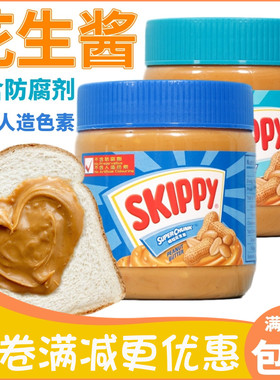 香港版四季宝SKIPPY粗粒幼滑花生酱 涂面包吐司拌面酱不含防腐剂