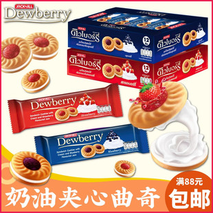 越南Dewberry珍珍奶油夹心曲奇饼324克 蓝莓草莓味饼干下午茶点心