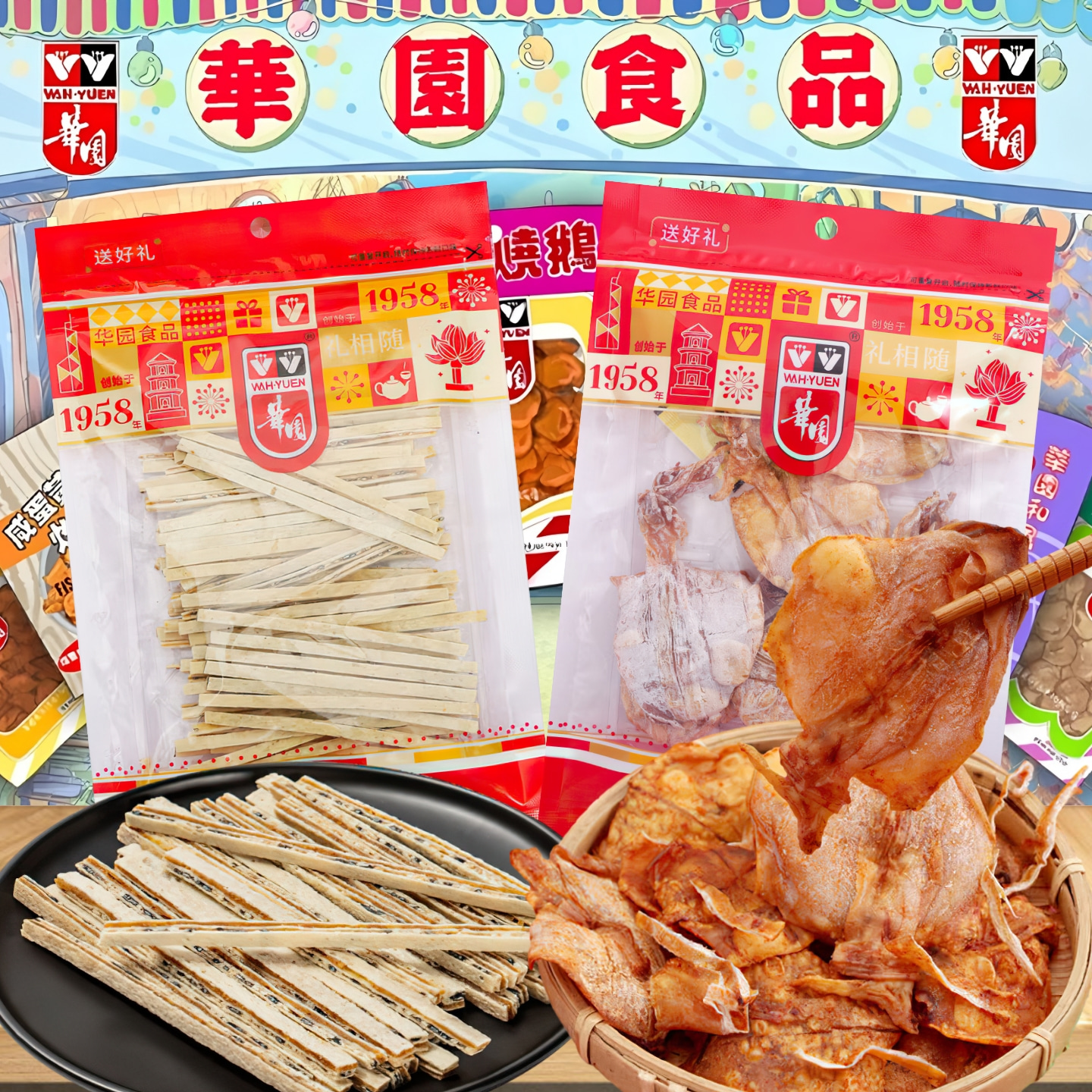 香港华园原只鱿鱼片即食海产零食