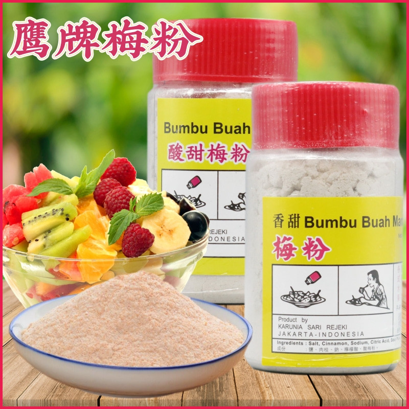 香港版CAP ELANG印尼鹰牌香甜梅粉150g*2瓶 话梅粉水果伴侣梅子粉