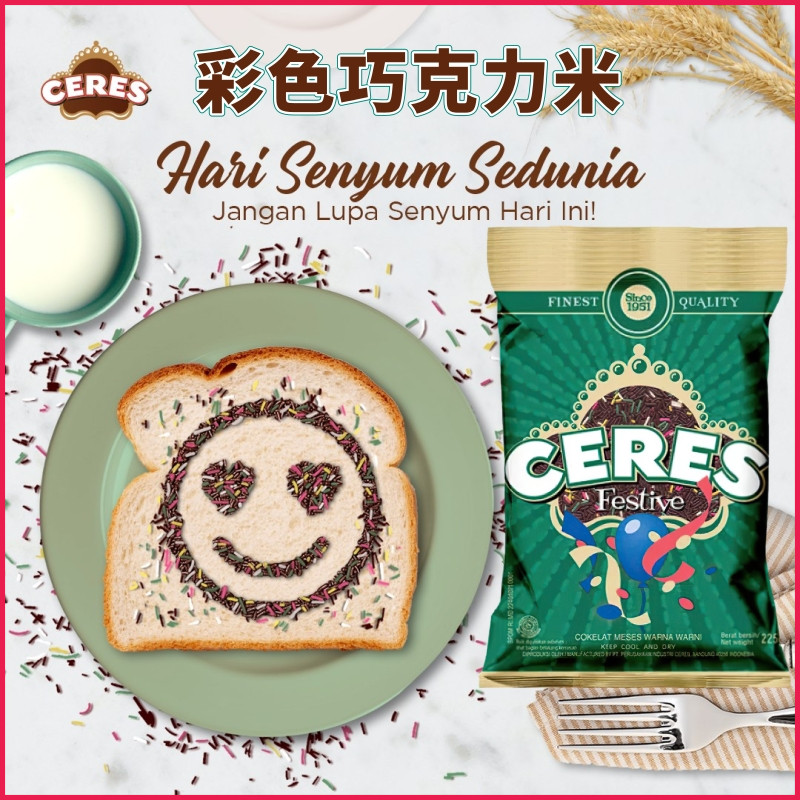 CERES彩色巧克力米烘焙原料