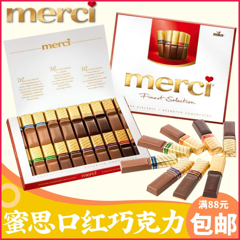 merci蜜思口红巧克力精美礼盒