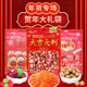 香港井心大吉大利钱多多桔子味果汁软糖大礼袋 贺年礼品吉祥糖果