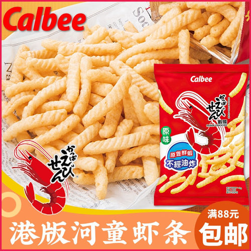 Calbee卡乐B香港河童虾条非油炸