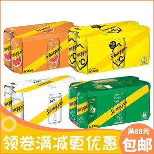 港版schweppes玉泉忌廉+C碳酸有气柠檬饮品玉泉西柚汽水低糖饮料