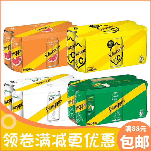 港版schweppes玉泉+c有气碳酸