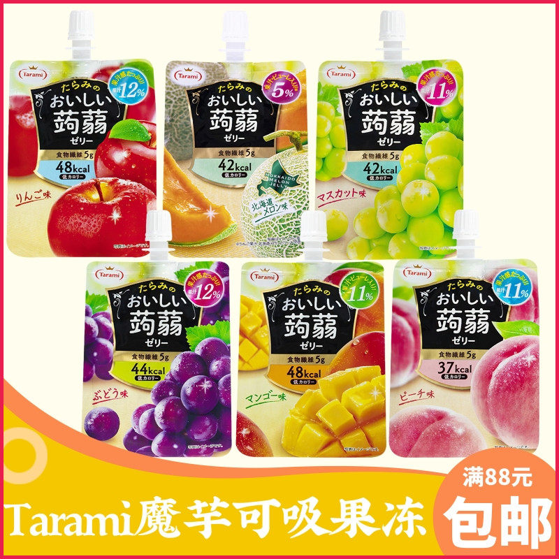 日本进口Tarmai蒟蒻魔芋可吸果冻150g低卡果汁吸吸冻网红零食
