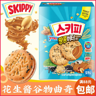韩国SKIPPY四季宝花生酱谷物曲奇 芝士夹心饼干奶酪注心蛋卷零食