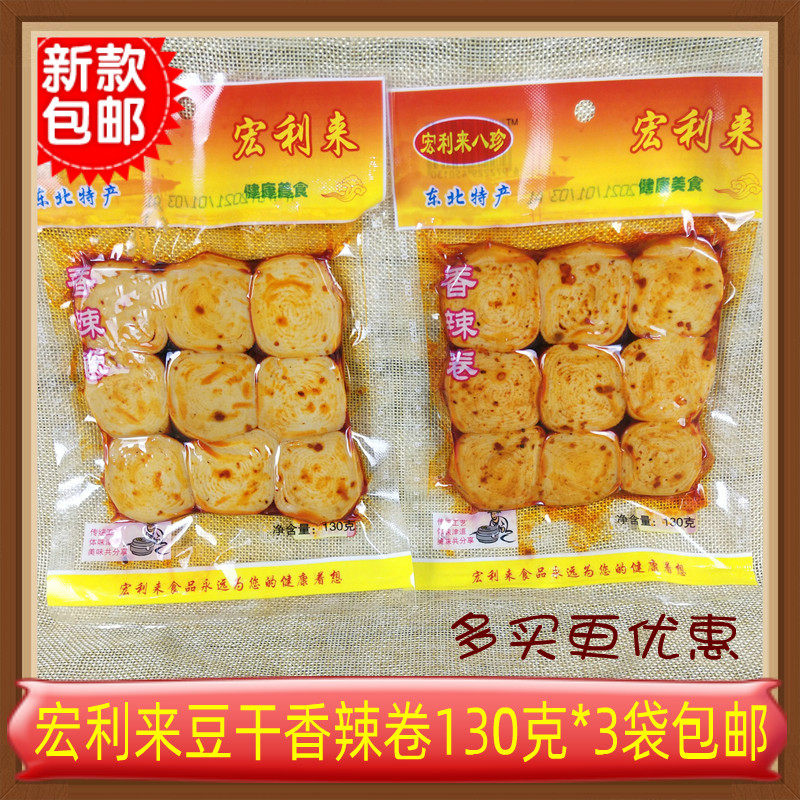宏利来香辣豆卷黑鸭味130克豆制品豆腐干即食休闲下酒菜豆干零食