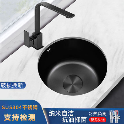 米料压纹黑色纳米圆形水槽304不锈钢单槽吧台阳台岛台小号水池