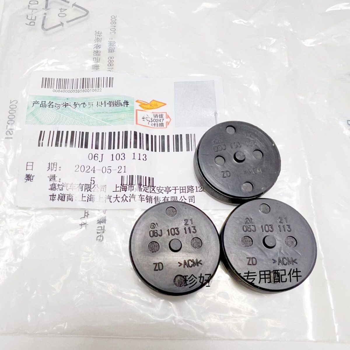 适配大众奥迪EA888二代迈腾途观A4LQ3Q5A6缸盖堵盖凸轮轴堵盖堵头